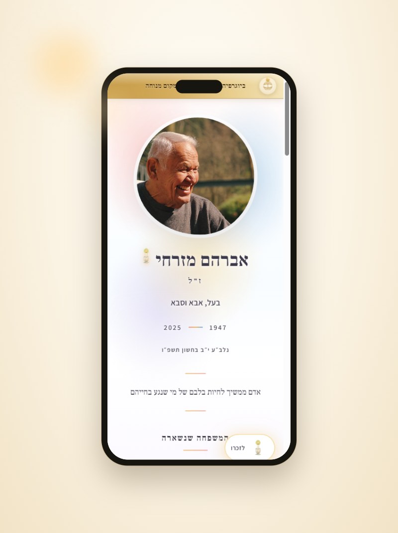עמוד הנצחה מוכן בטלפון
